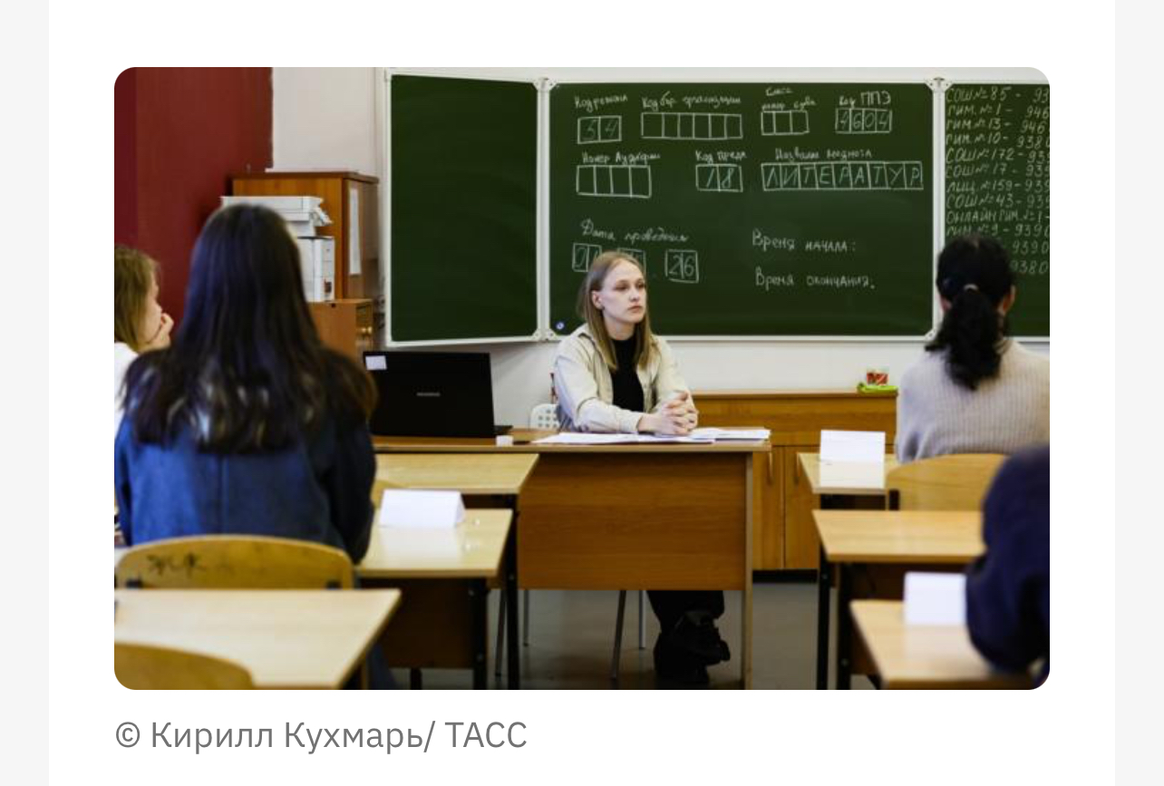 По итогам ЕГЭ-2026 76 выпускников набрали 300 баллов