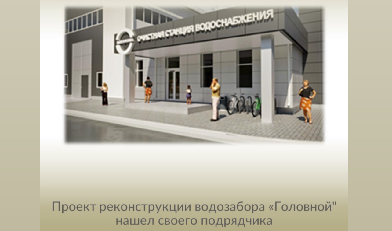 Реконструкция 