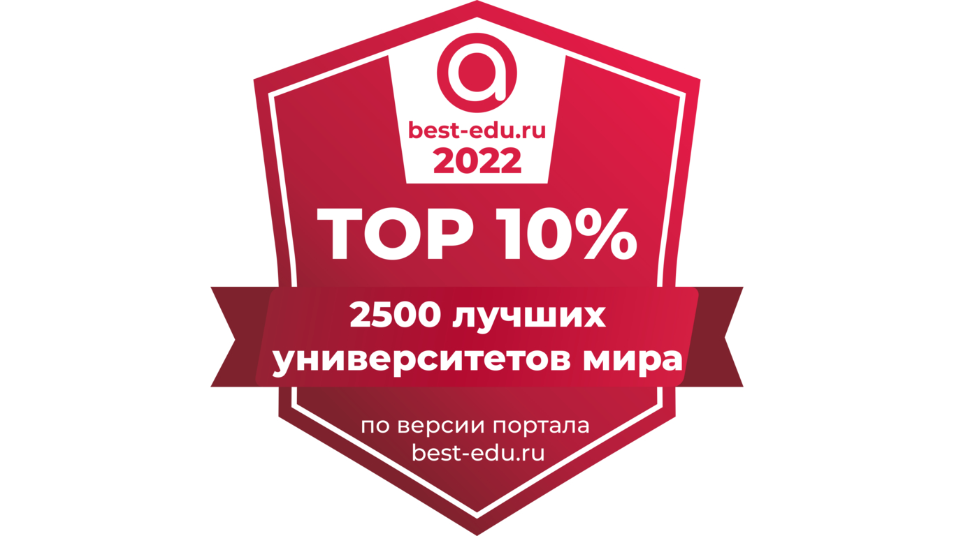 КБГУ в 10% лучших университетов мира