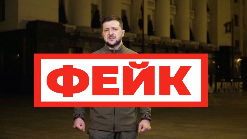Фейк: Зеленский находится в Киеве
