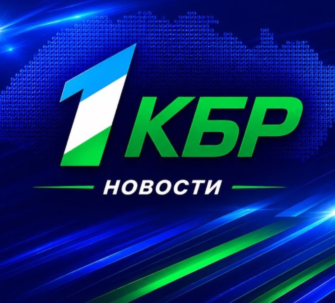 Телеканал «1КБР» переходит на круглосуточное вещание  