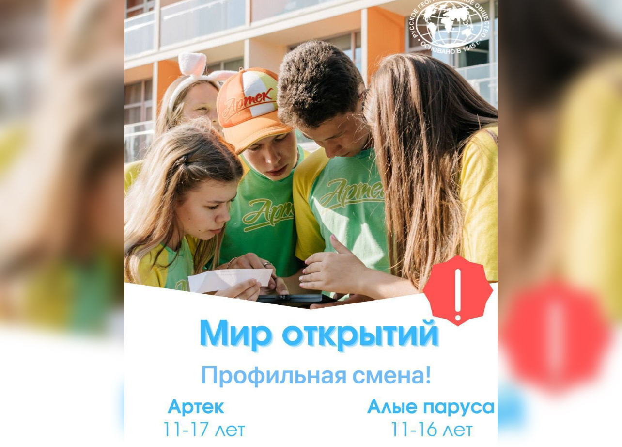 Школьники республики могут посетить «Артек» на конкурсной основе 