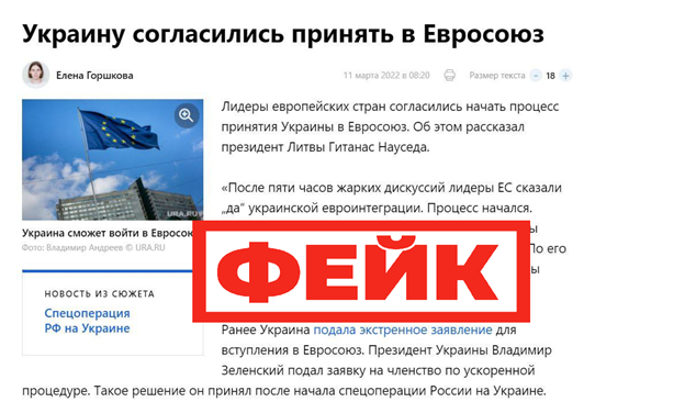 Украине не следует рассчитывать на членство в ЕС