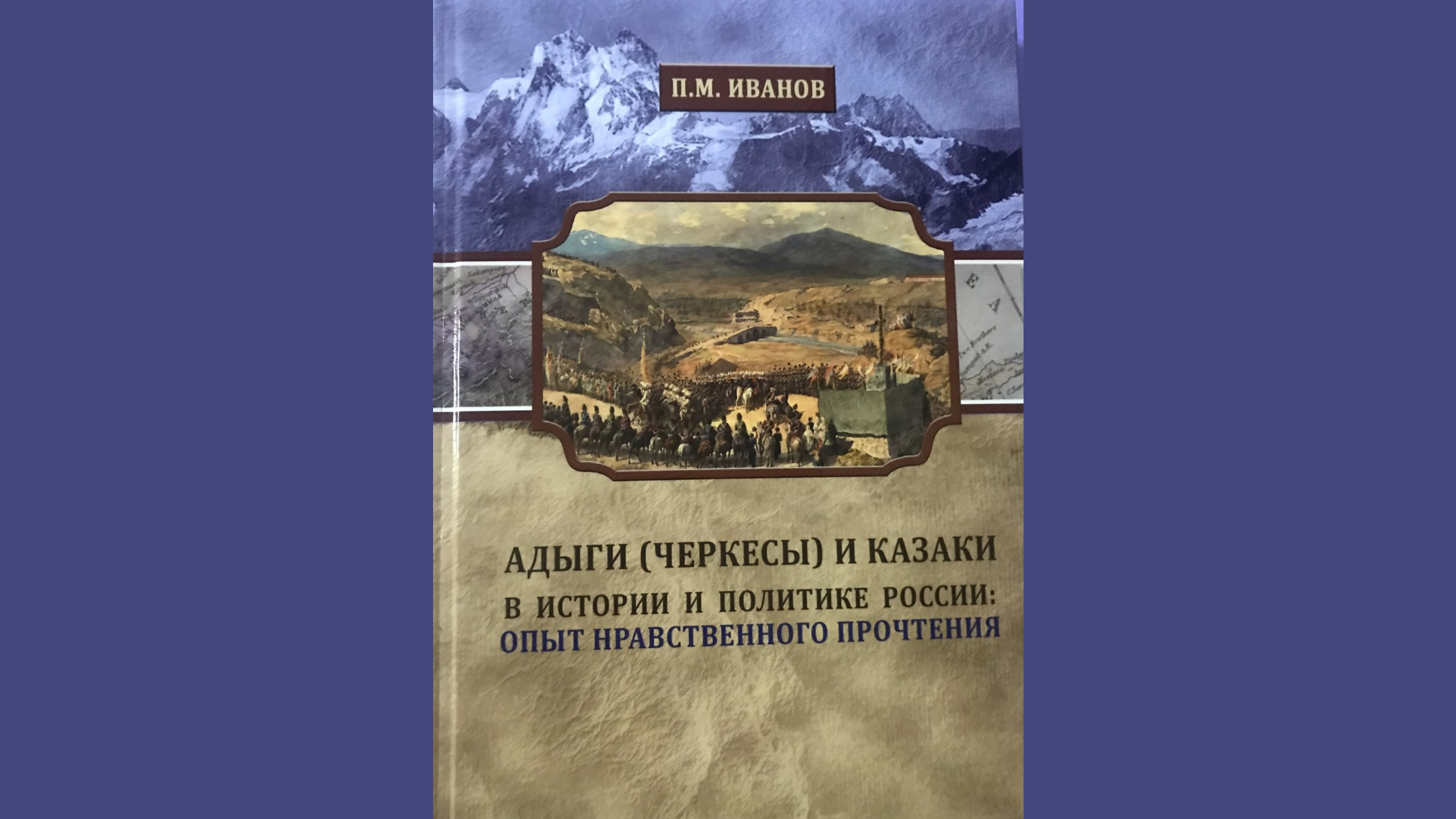 30 экземпляров книги П. Иванова переданы делегатам форума