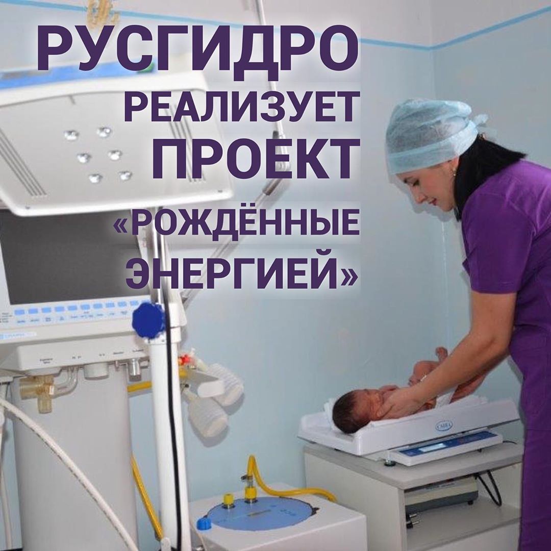  Новогодние подарки медучреждениям КБР от гидроэнергетиков
