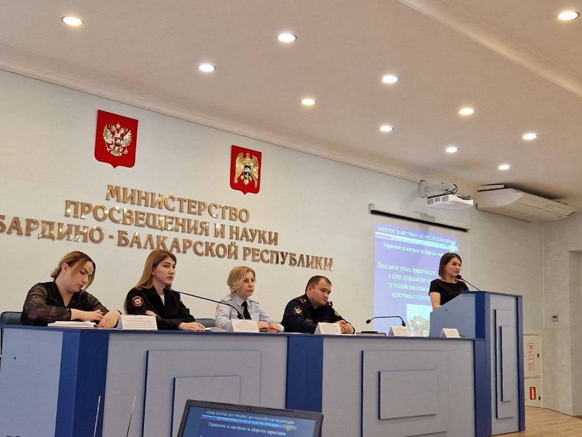 В Нальчике состоялся семинар-совещание по профилактике наркомании в молодежной среде