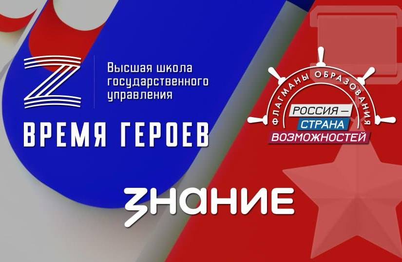 «Флагманы образования» представляют спецпроект «СВОи. Разговоры с Героями» 