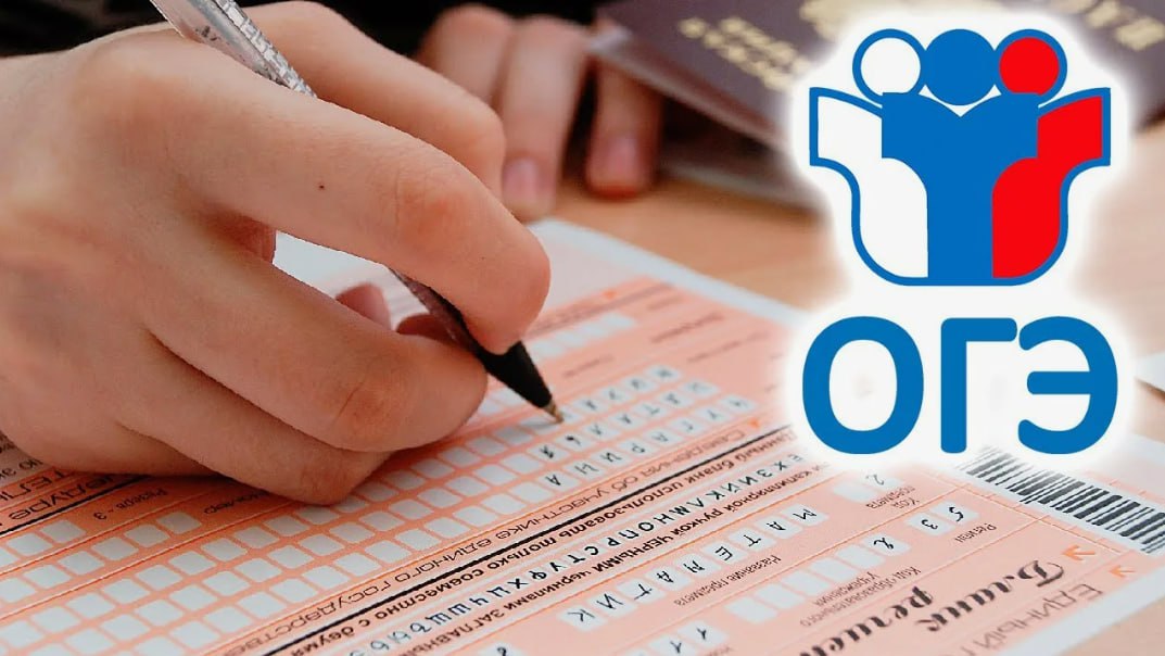 В Кабардино-Балкарии стартовал основной период ОГЭ 2025 года