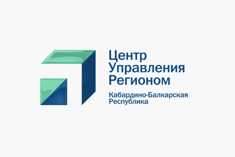 ЦУР Кабардино-Балкарии обработал более 12 тысяч обращений в первом полугодии