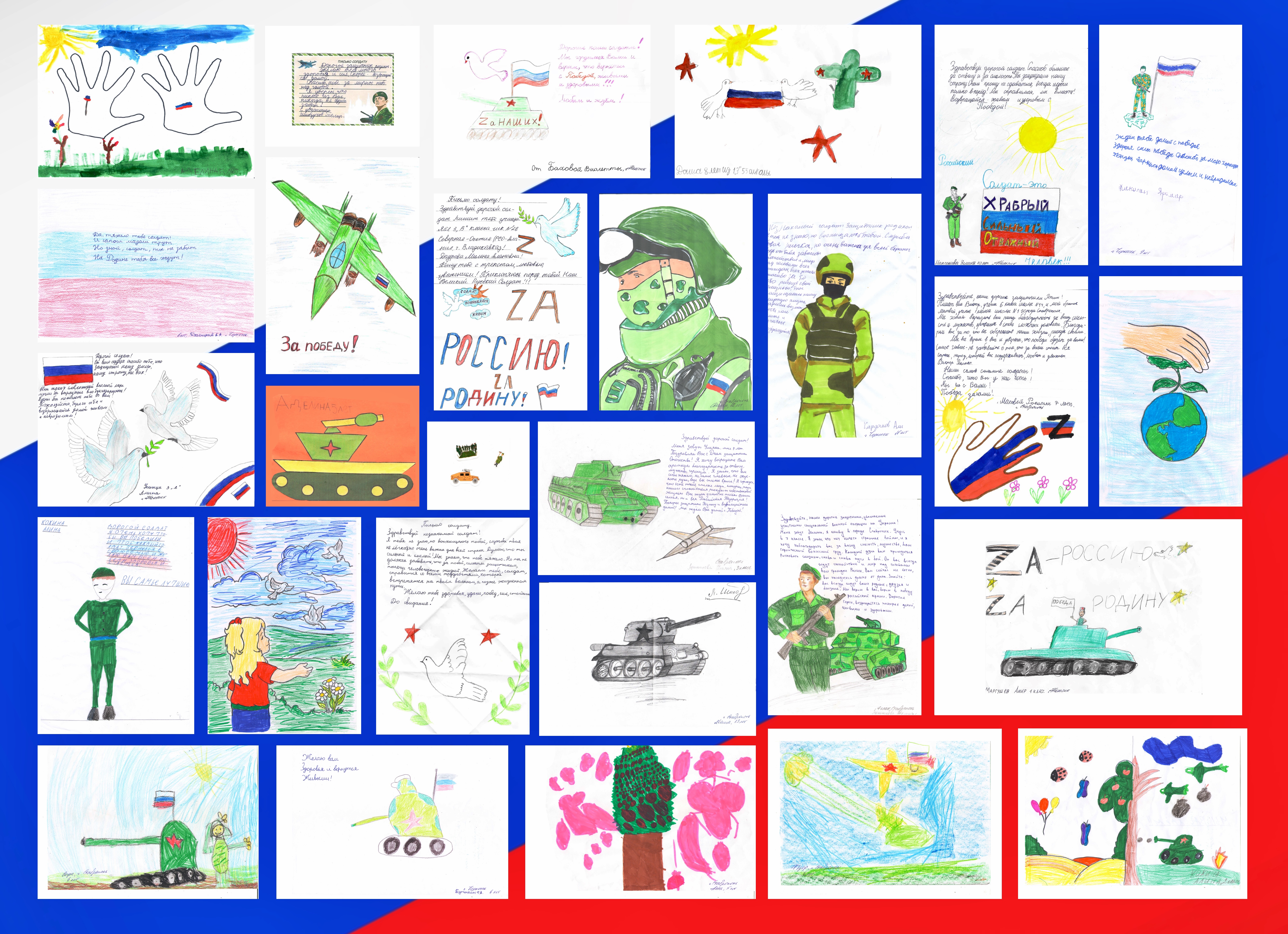 «Письмо солдату» в преддверии Дня защитника Отечества