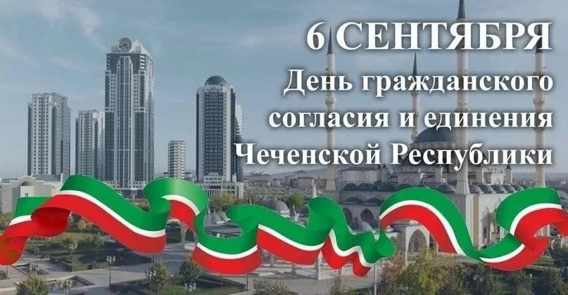 Казбек Коков поздравил народ Чеченской Республики с Днем гражданского согласия и единения