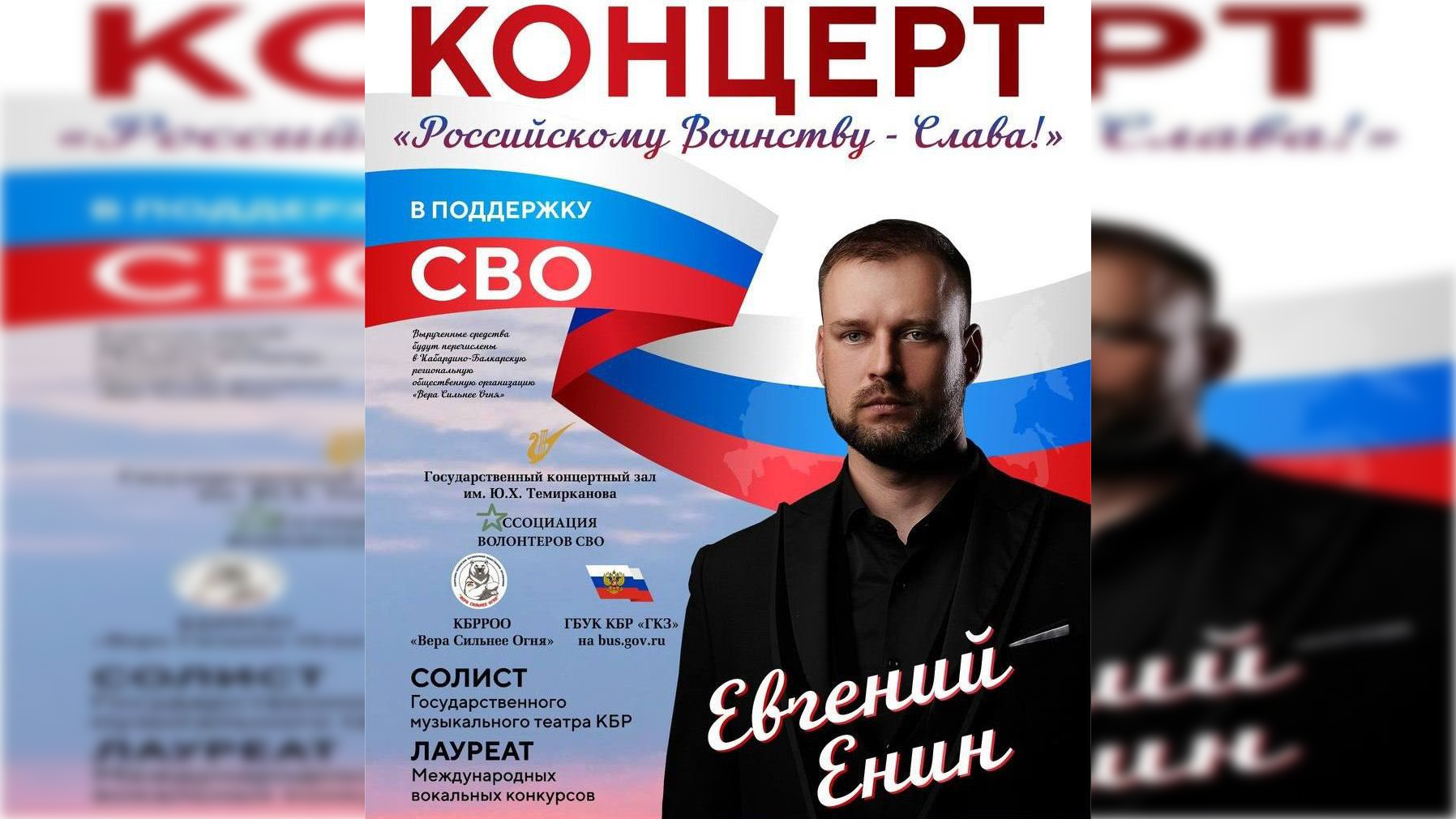 В Нальчике прошел благотворительный концерт  