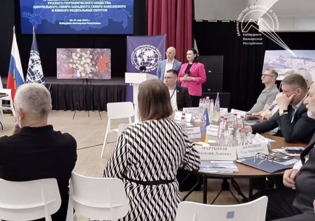 Презентация туристско-рекреационного потенциала Кабардино-Балкарии