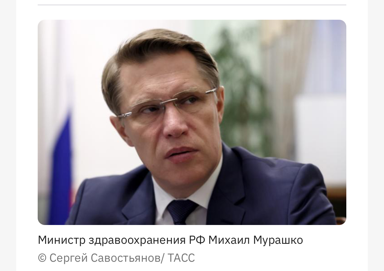Мурашко: в студенческих медотрядах летом участвуют более 16 тыс. человек