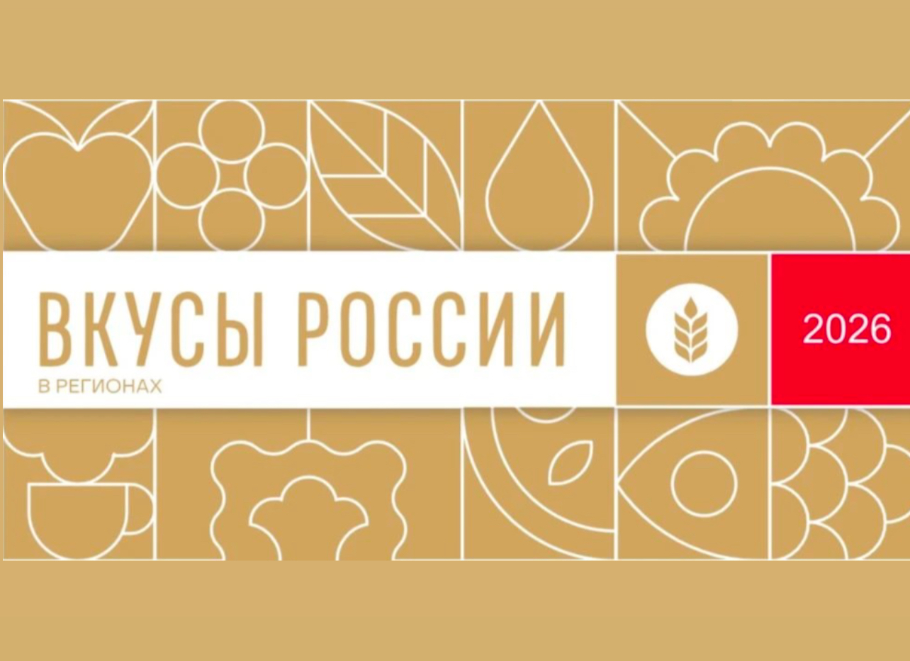 Нальчик станет местом проведения гастрономического фестиваля «Вкусы России»