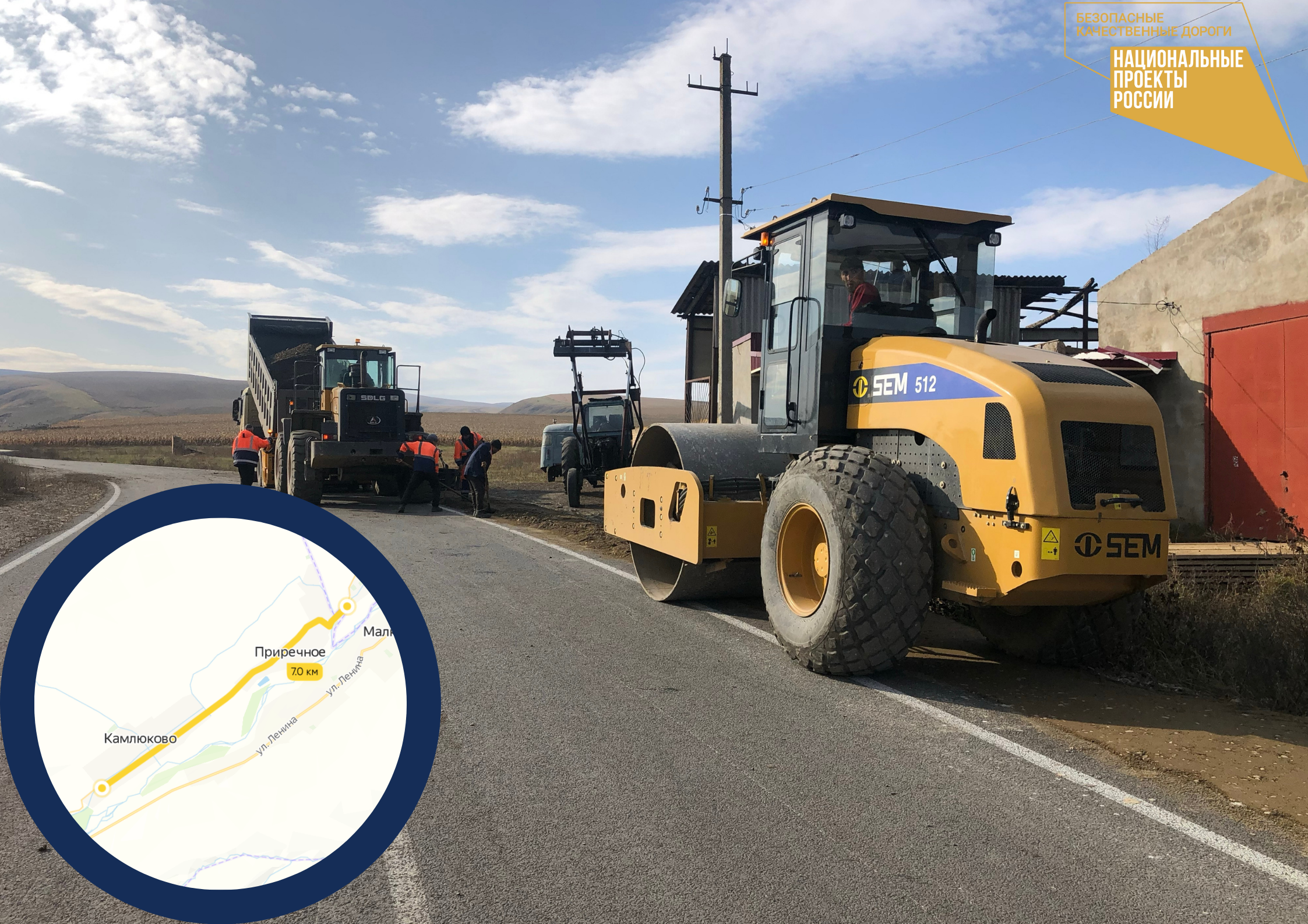 В селениях Камлюково и Приречное идет капитальный ремонт дорог⠀