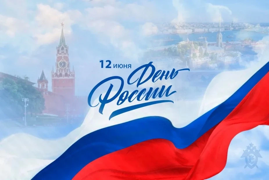 Поздравление Главы КБР Казбека Кокова с Днем России