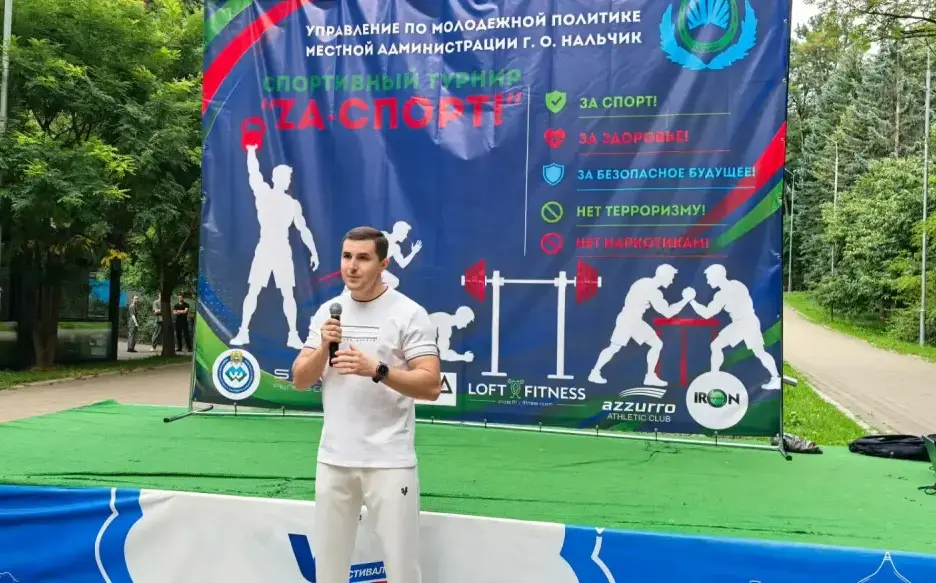 В Атажукинском саду провели спортивный фестиваль «За спорт», приуроченный ко Дню физкультурника