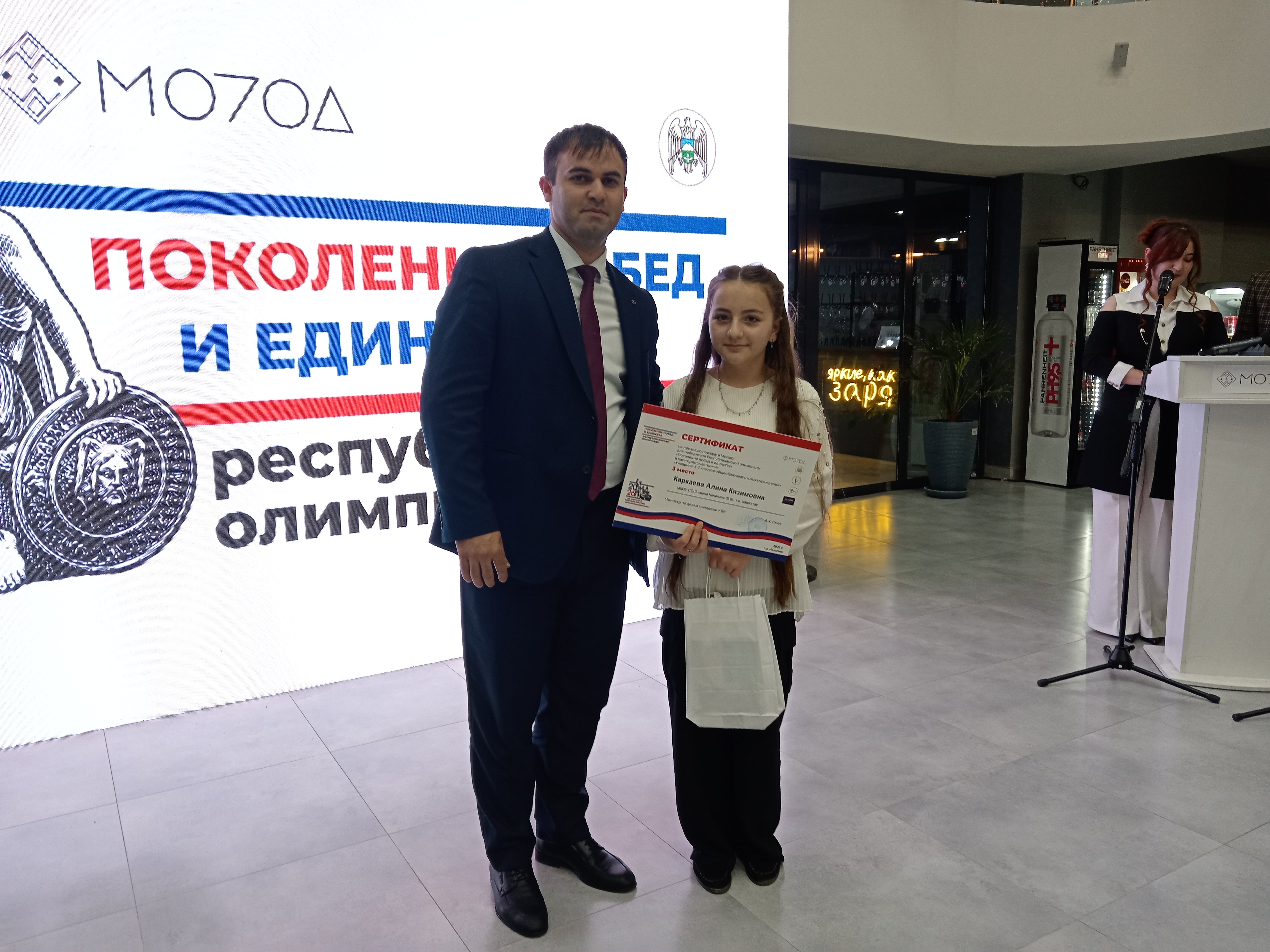 Поколение побед и единства