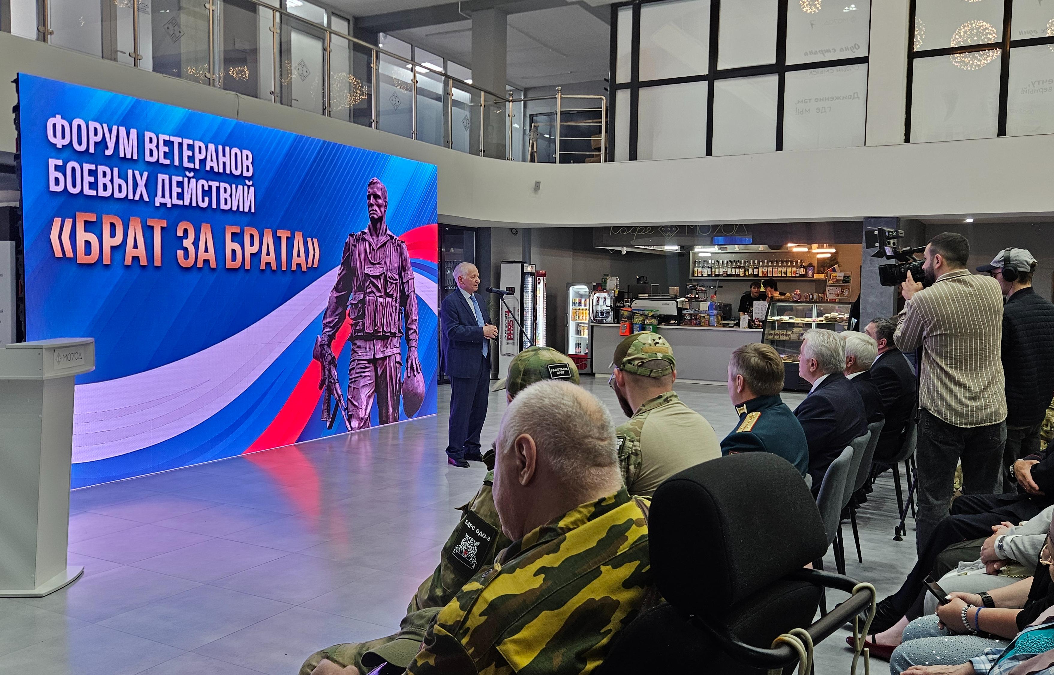 В Нальчике прошел Первый республиканский ветеранский форум «Брат за брата»