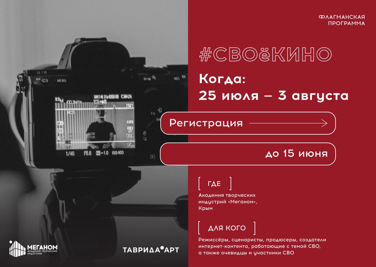 Кино про СВО