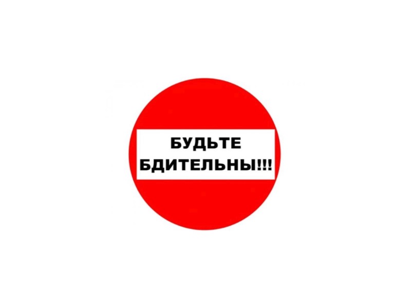 Оперативный штаб в КБР призывает к повышению бдительности