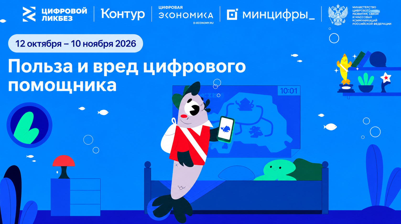 Школьникам Кабардино-Балкарии расскажут об ответственном использовании искусственного интеллекта