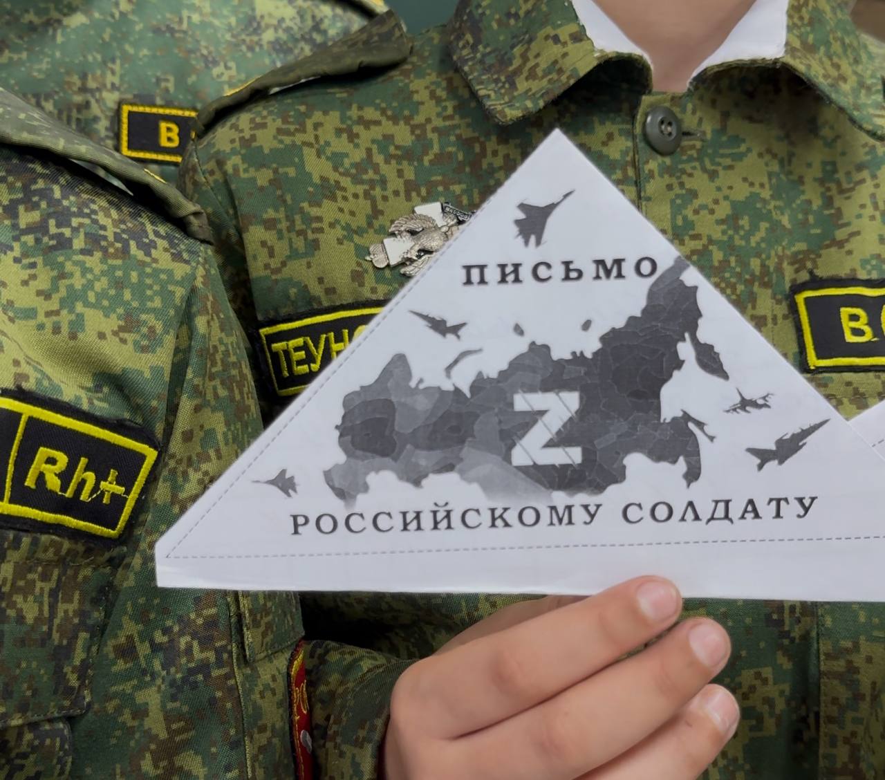 Всероссийская акция «Письмо солдату»