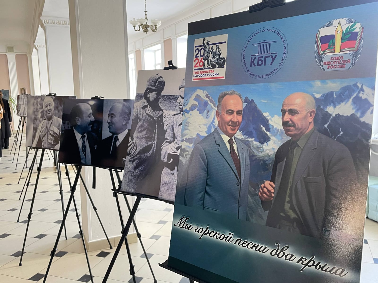 Выставка, посвященная Году единства народов России