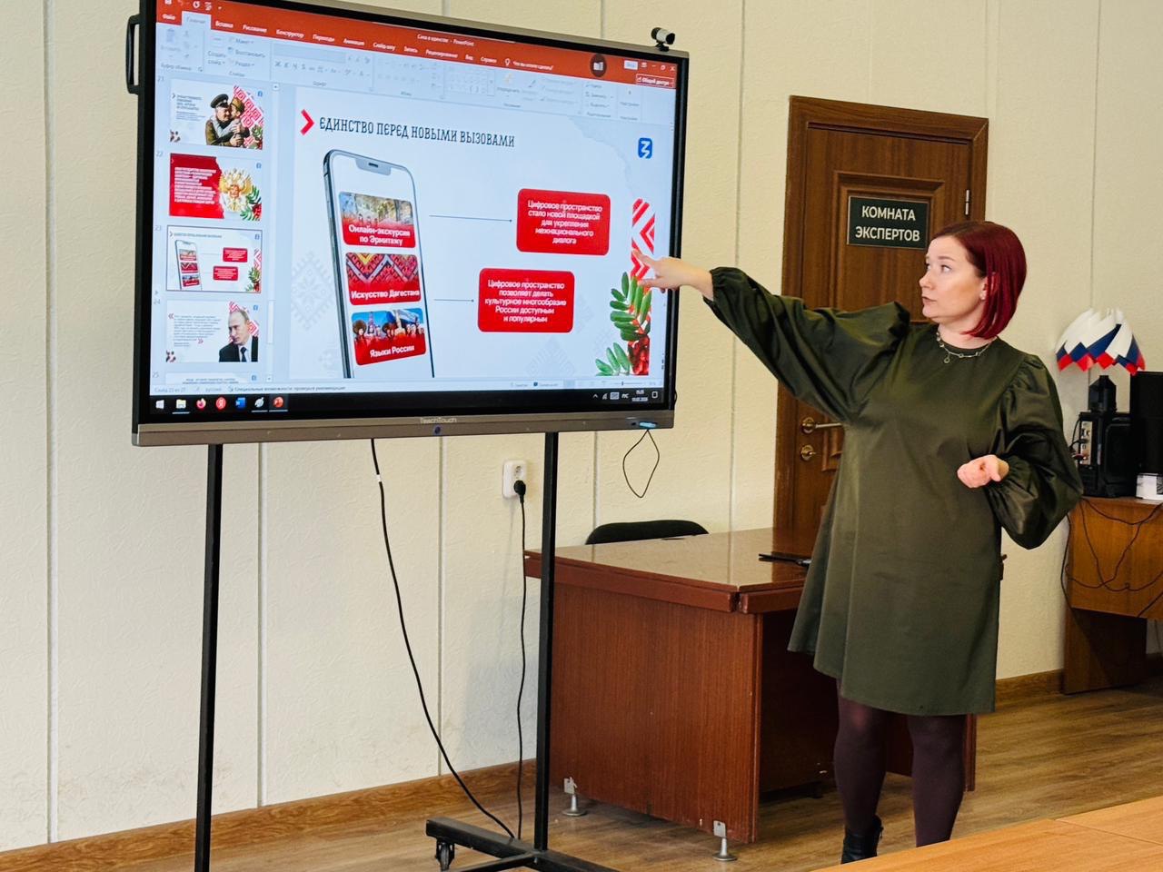 Созидательный труд как основа национального единства  