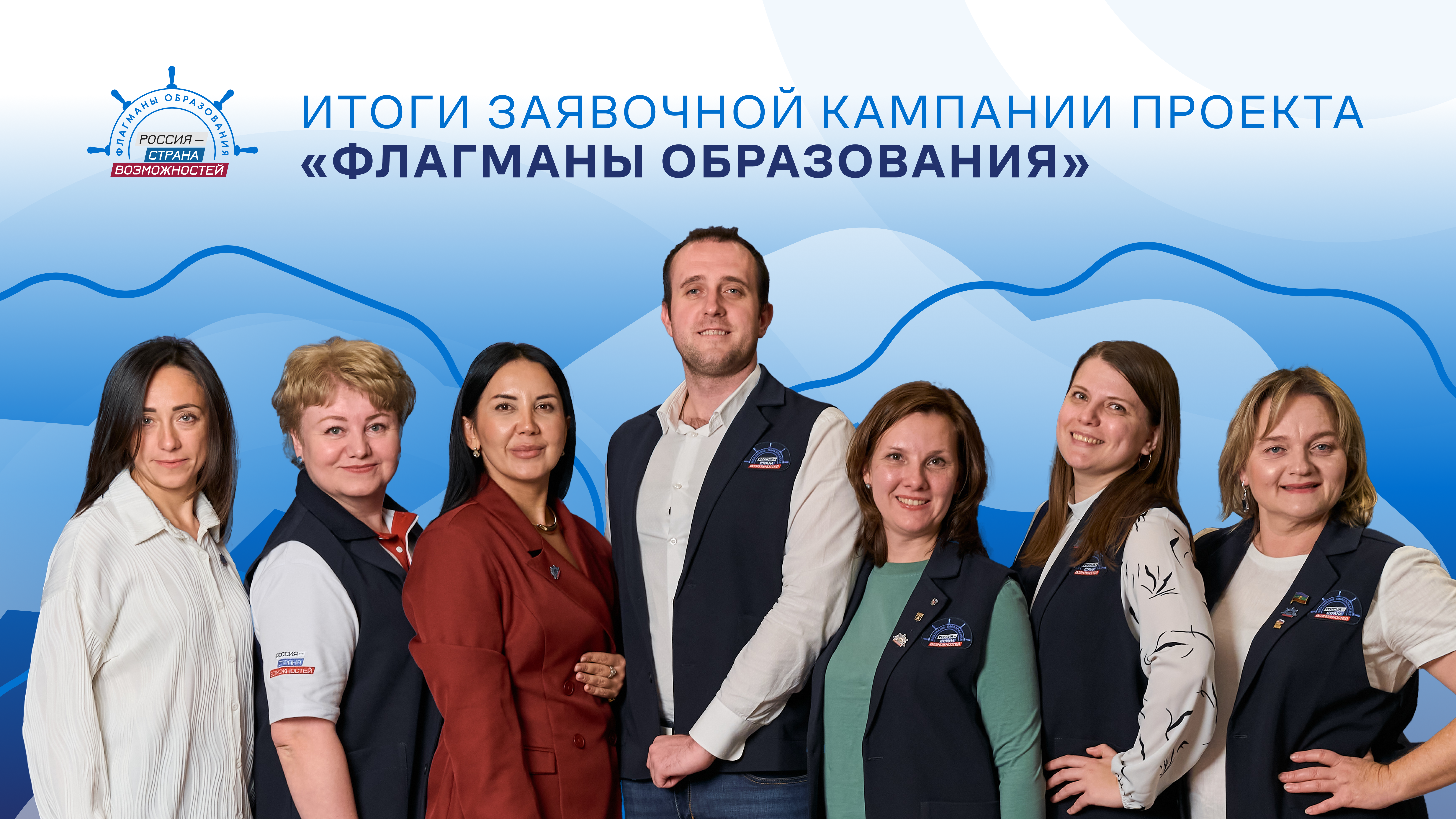 Кабардино-Балкария активно участвует в проекте «Флагманы образования»