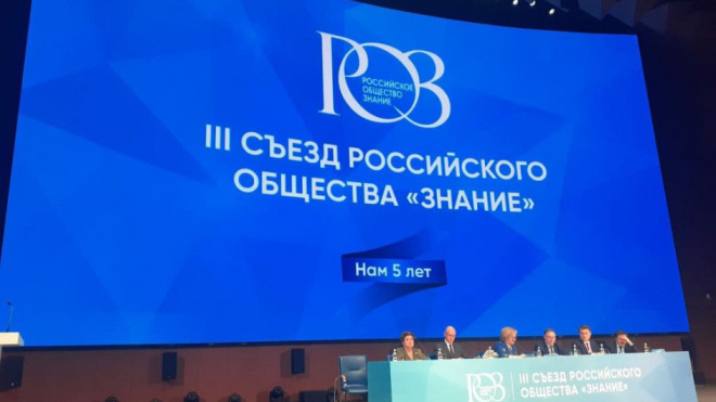 Гендиректором российского общества «Знание» стал основатель холдинга «Нетология групп» Максим Древаль