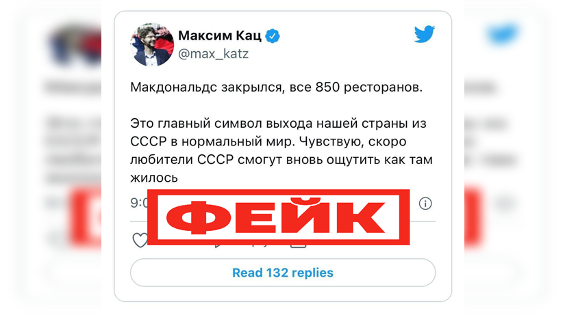 Макдональдс не исчезнет