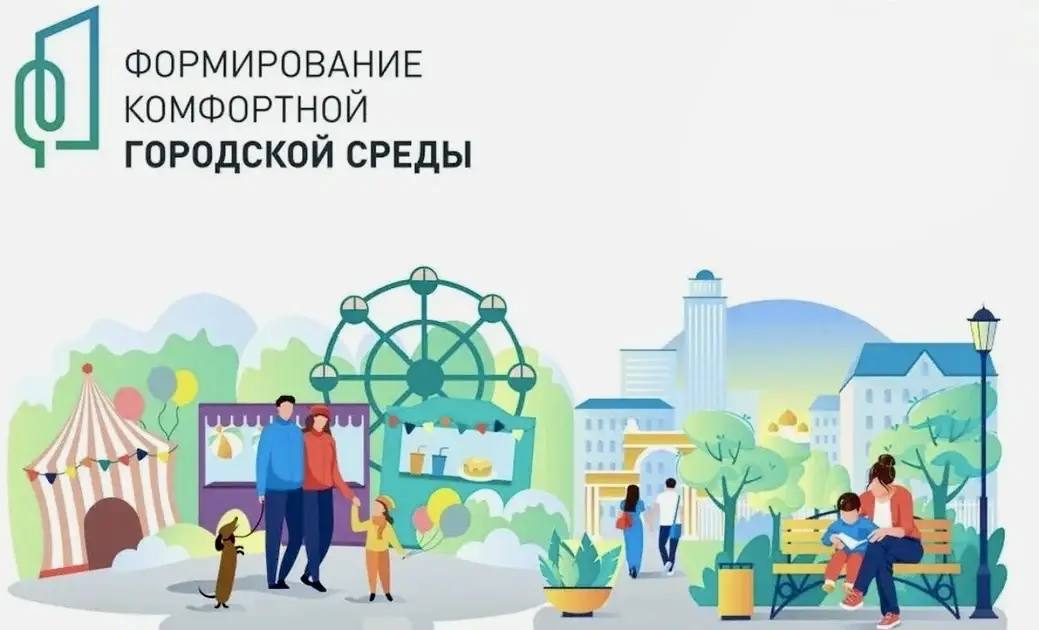 Онлайн-голосование за объекты благоустройства: итоги