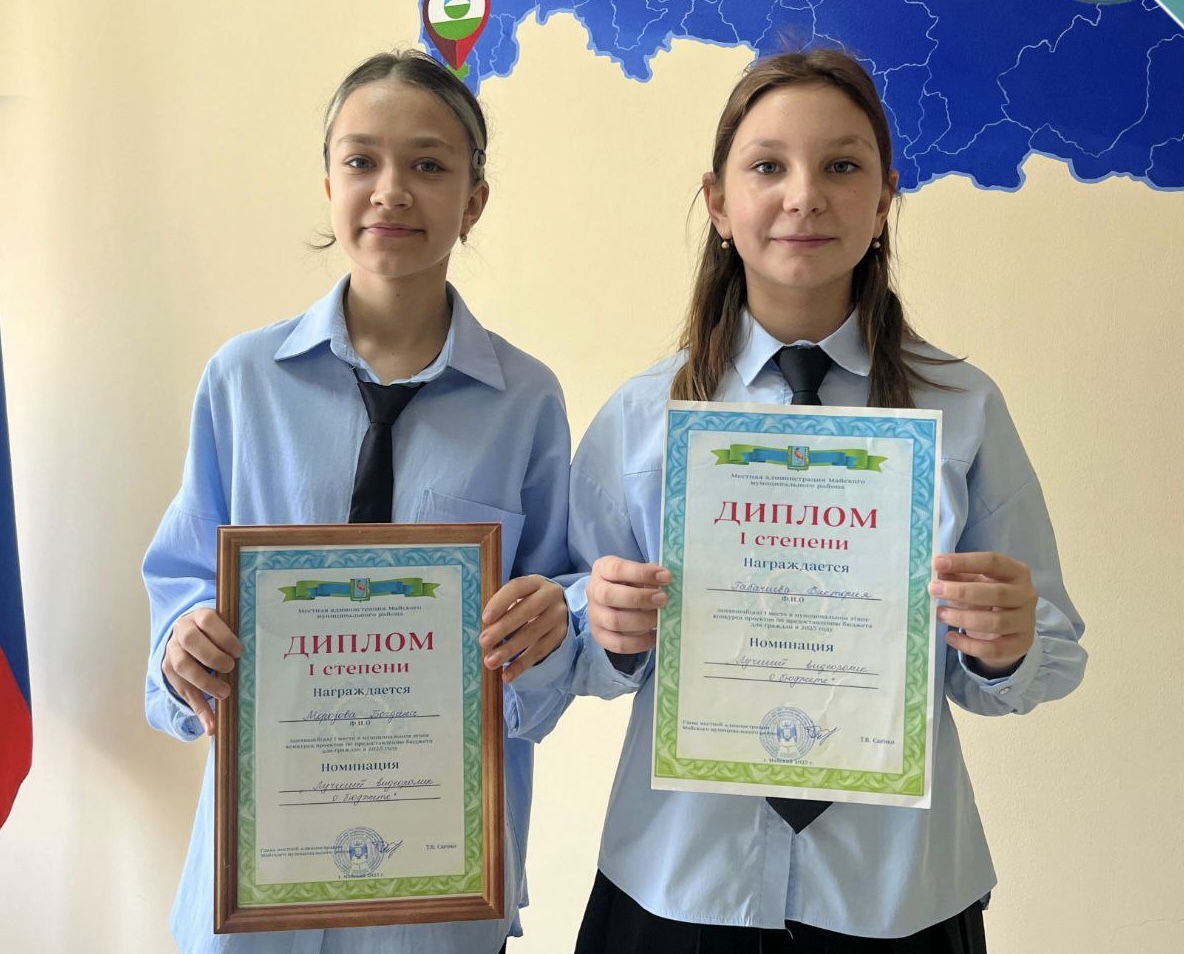 Майские школьники завоевали призовые места на конкурсе финансовых проектов