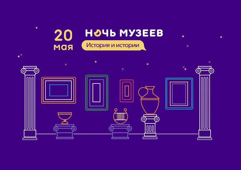 Акция «Ночь музеев» пройдет в КБР