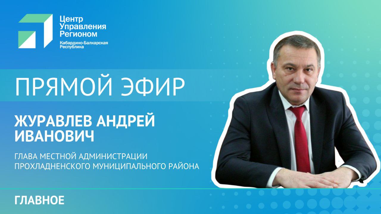 В шести сельских поселениях Прохладненского района система водоснабжения модернизирована на 100%