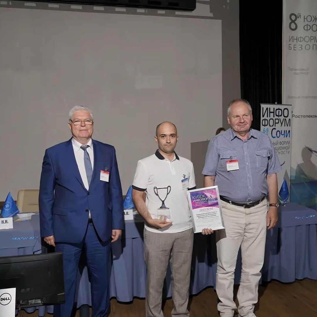 Кабардино-Балкария обладатель кубка информационной безопасности