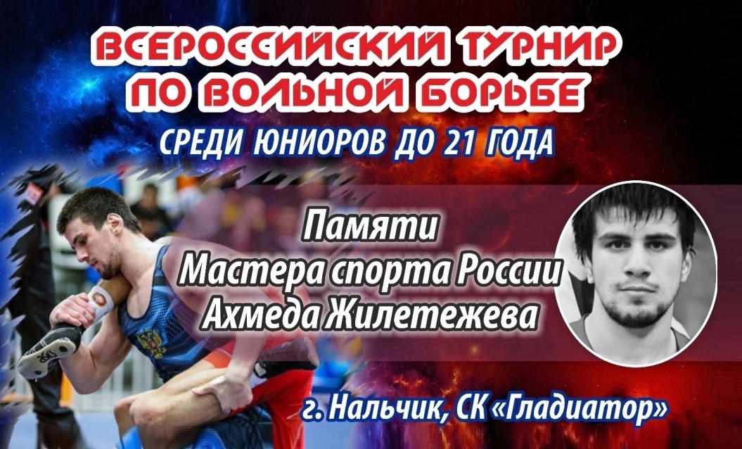 В Нальчике стартовал турнир в память о погибшем борце