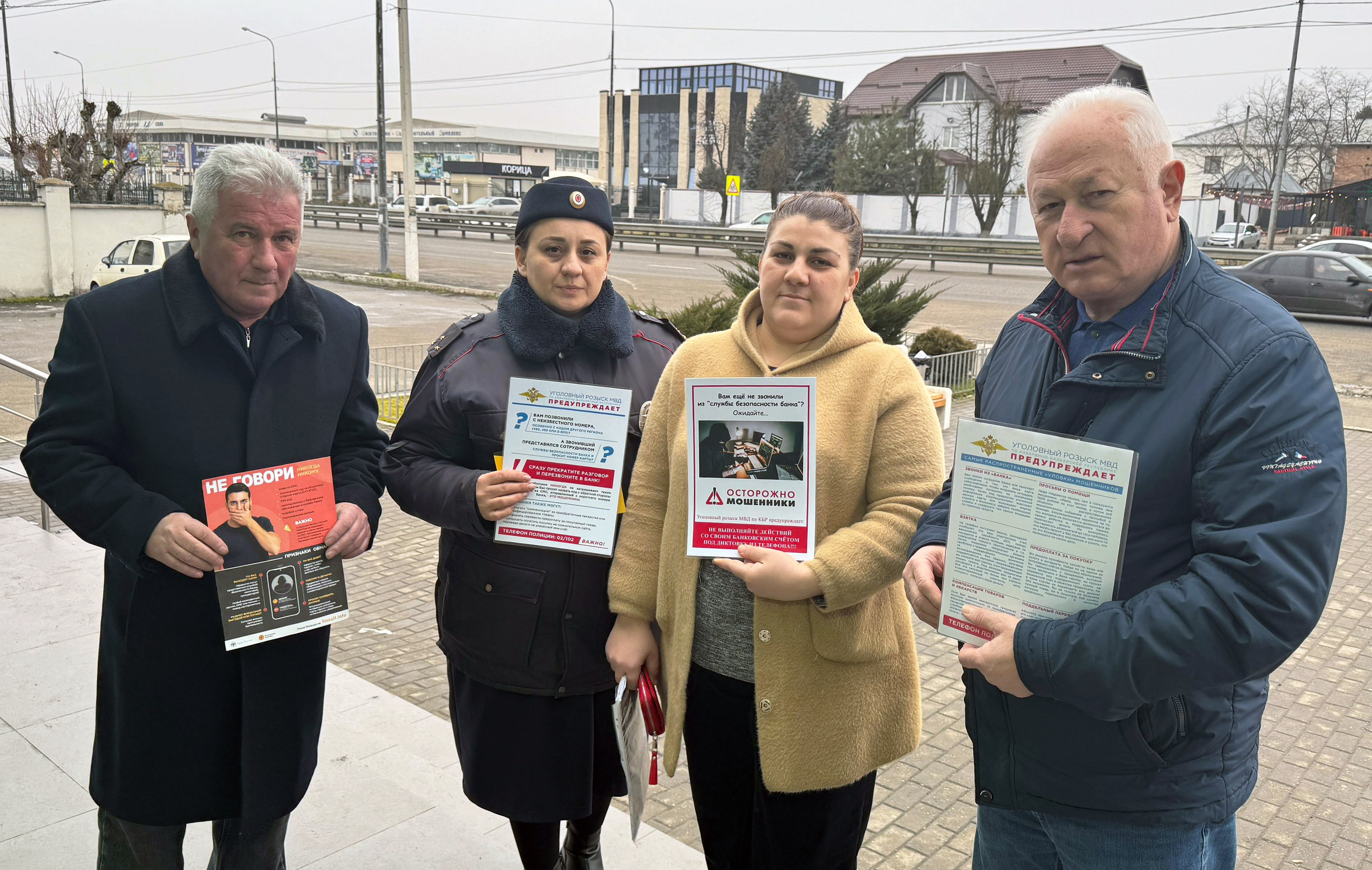 В Чегемском районе проводится профилактическая акция «Стоп! Мошенники!»