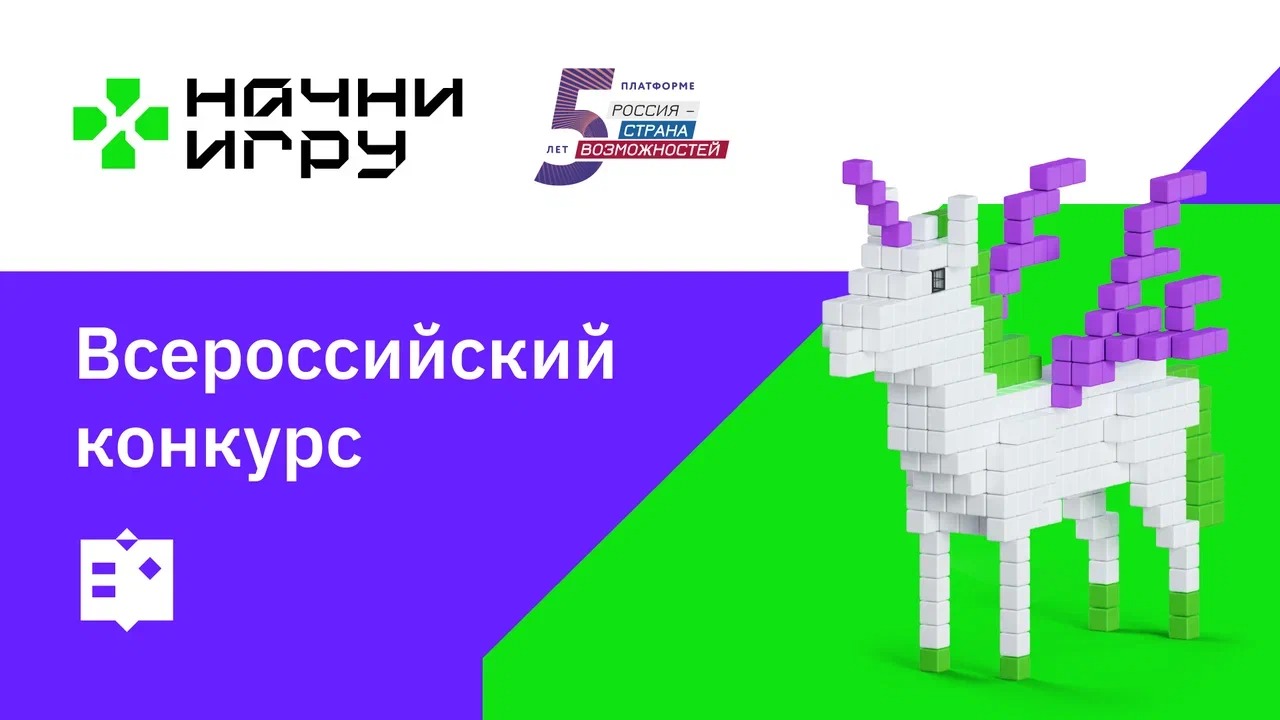 Жители Кабардино-Балкарии присоединились к конкурсу «Начни игру» |  08.12.2023 | Новости Нальчика - БезФормата