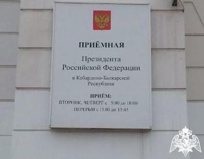 Руководитель Управления Росгвардии по КБР проведет прием граждан
