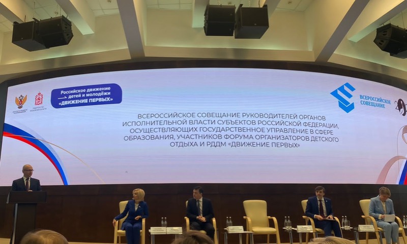 Анзор Езаов принял участие во Всероссийском совещании