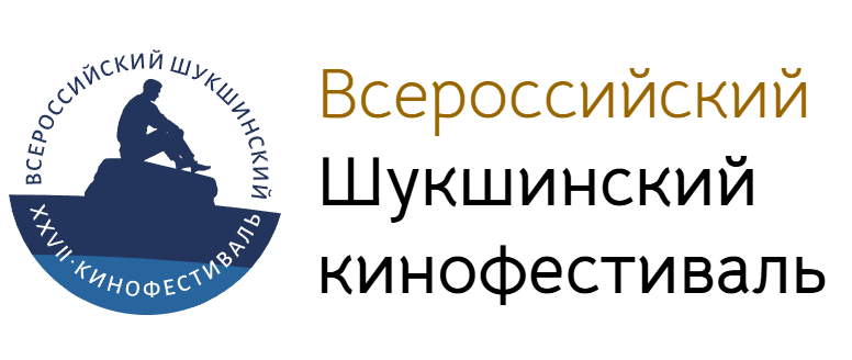 На Алтае стартовал Шукшинский фестиваль  