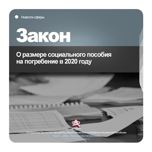 Кто имеет право на социальное пособие