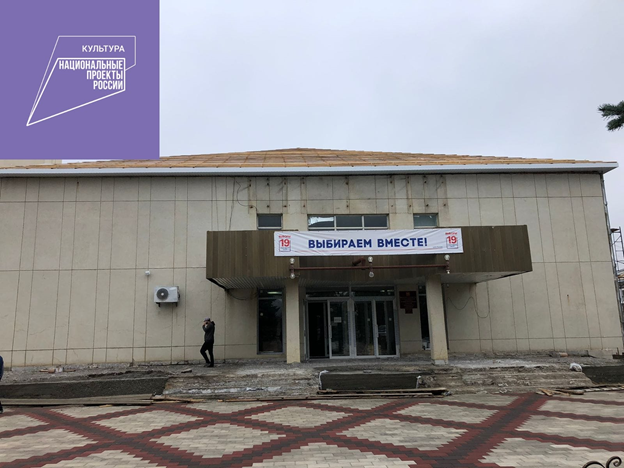 В селении Дыгулыбгей ремонтируют Дворец культуры