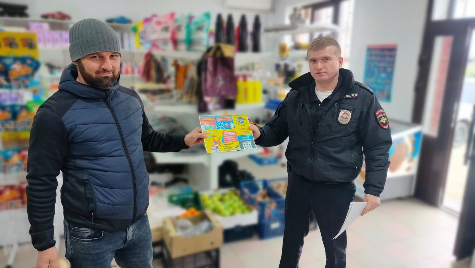 Защита от мошенников