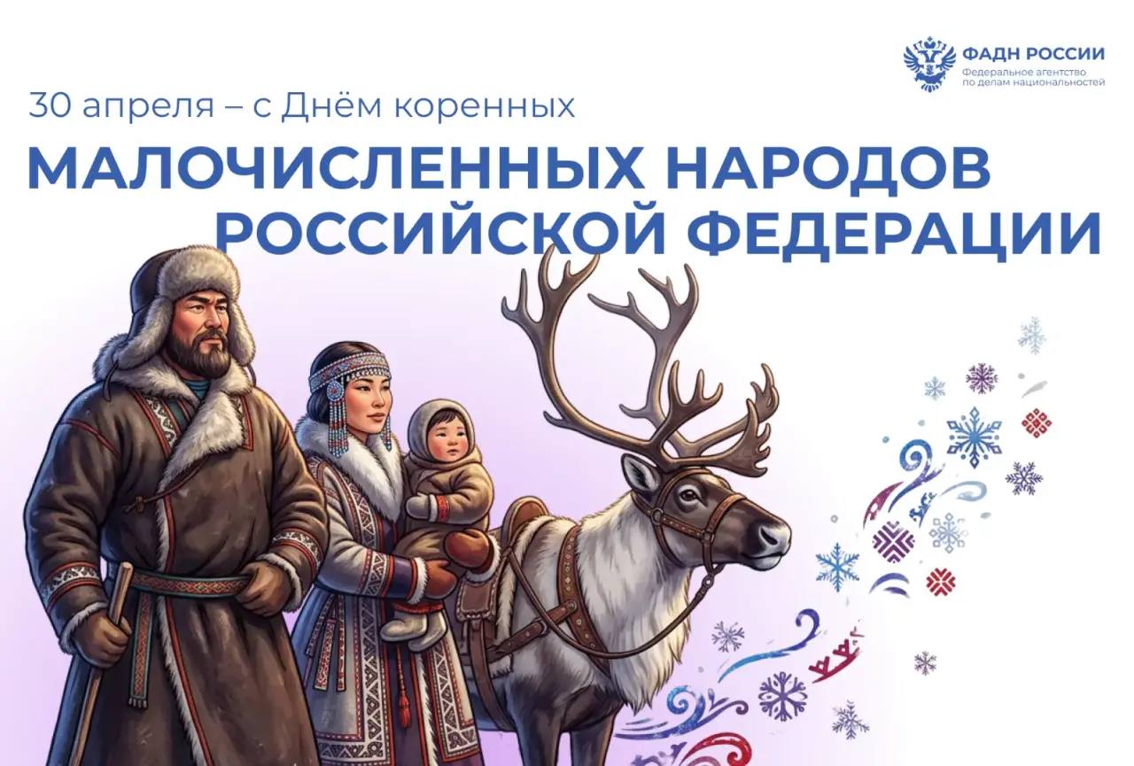 В России впервые отметили День коренных малочисленных народов: в стране их насчитывается 47
