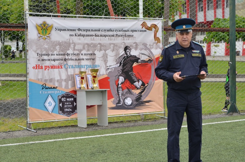 «На руинах Сталинграда»: судебные приставы Кабардино-Балкарии провели межведомственный турнир
