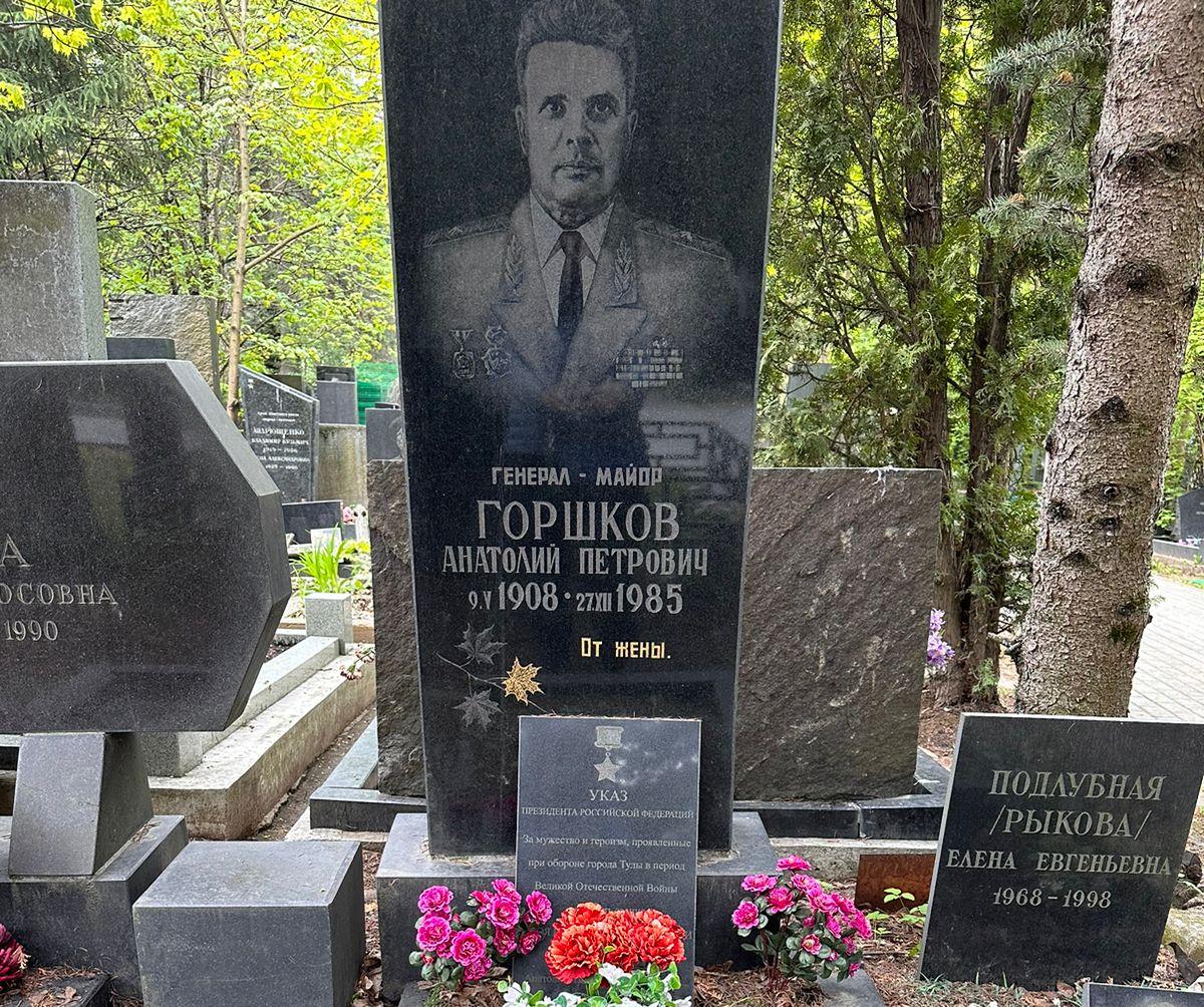 В память о Герое России